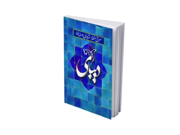 دیبای 10