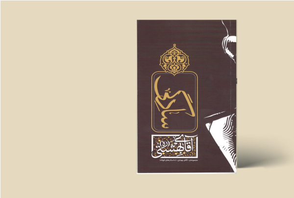 سادگی بهشتی