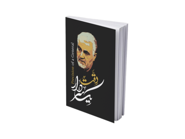 دقت یک سردار