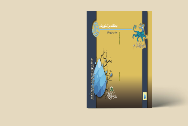 حمل ونقل ترافیک