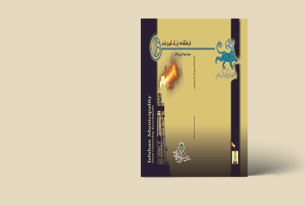 مصرف بهینه گاز