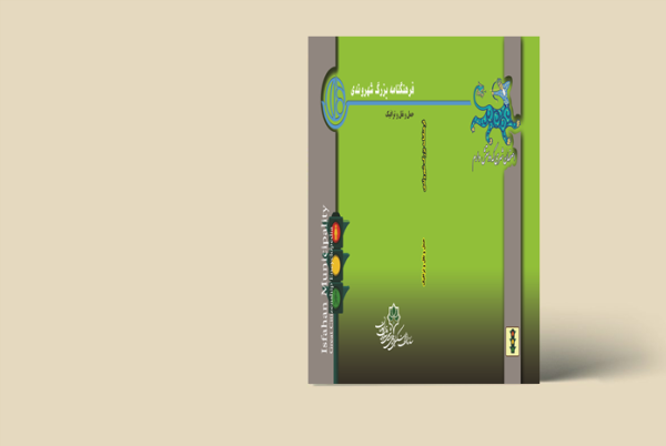 حمل ونقل ترافیک