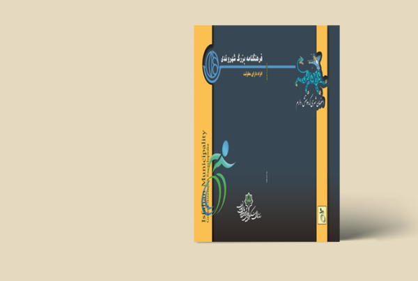 افراد دارای معلولیت