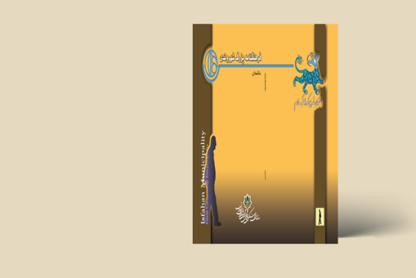 سالمندان