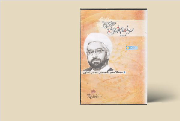 موانع ازدواج