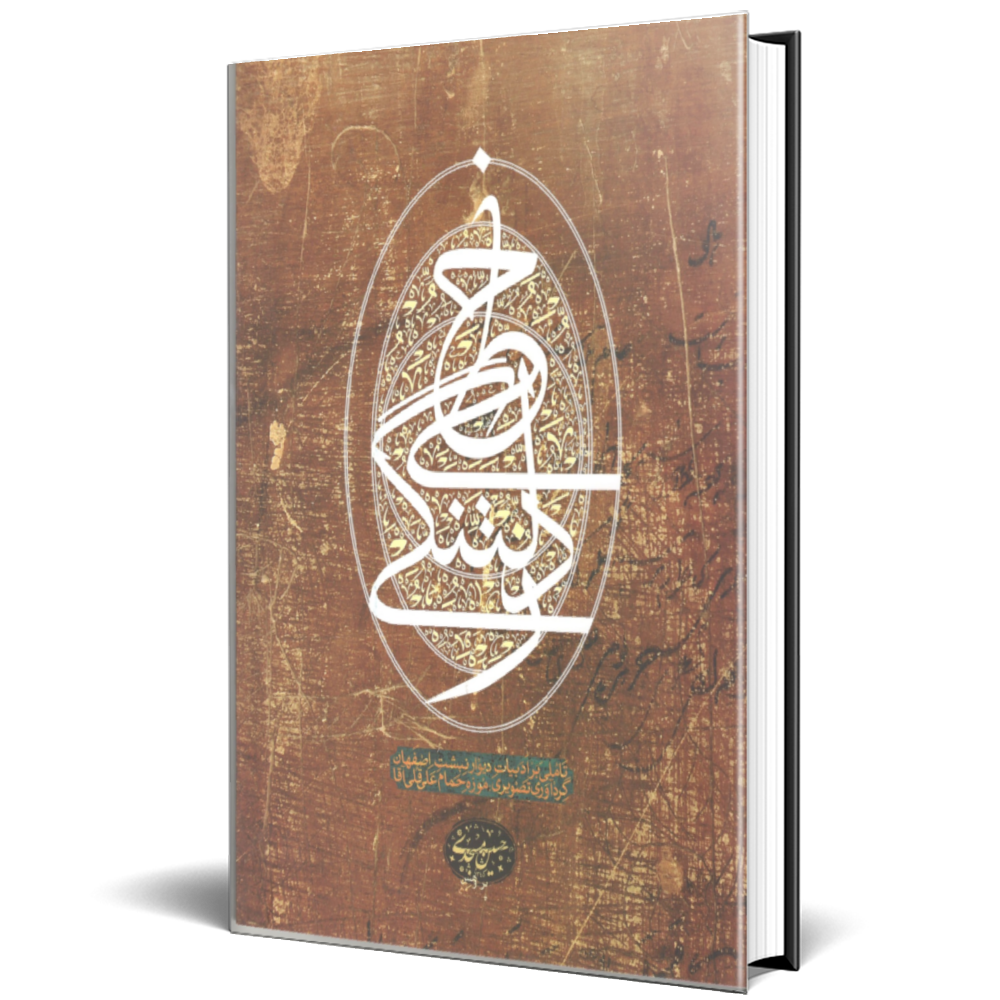 خطی ز دلتنگی