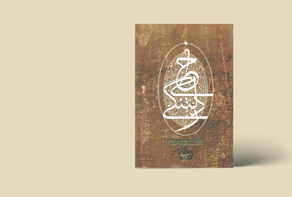 خطی ز دلتنگی