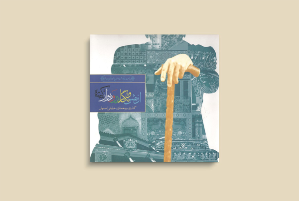 از نقش و نگار در و دیوار شکسته